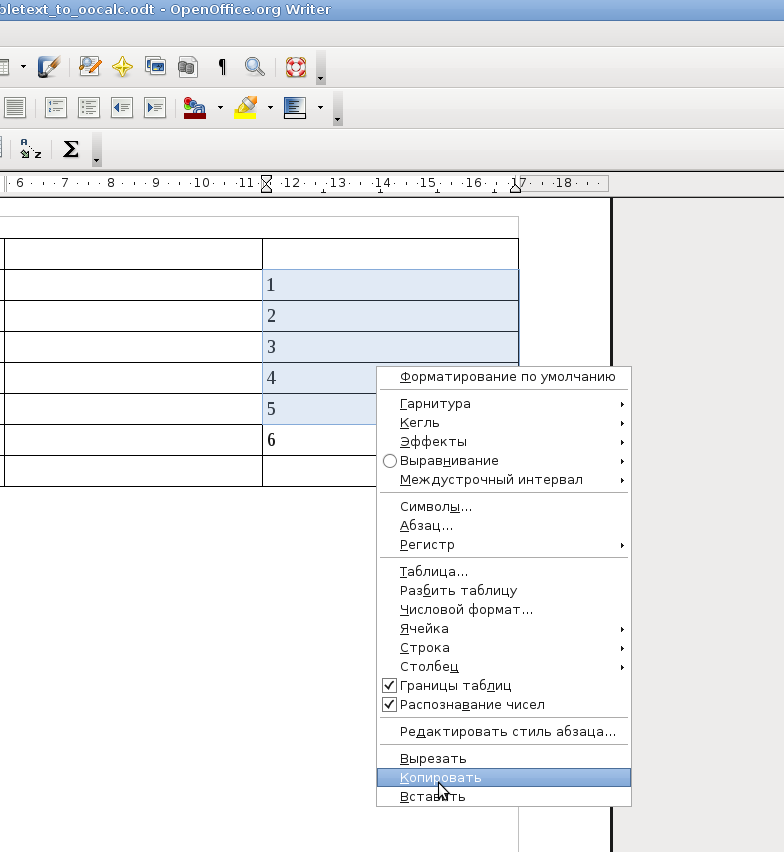 Заполнение таблицы в OpenOffice Writer - l2luna.ruарт